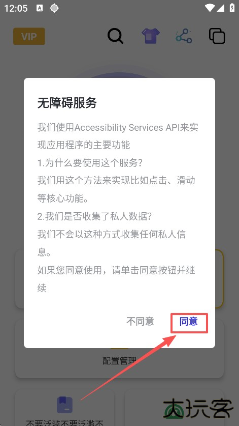 怎么用截图1