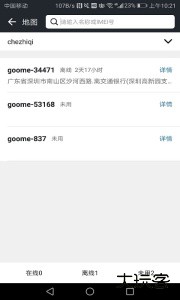 万物在线app最新版下载 v1.9.25安卓版