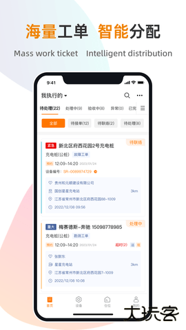 星服务官方正版下载3.7.1免费版