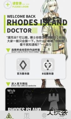 罗德岛移动终端免费下载