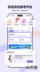 雅思考满分app官方版下载 v4.4.11安卓版