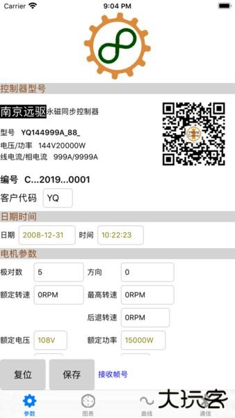 南京远驱免费下载