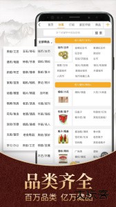 7788商城官方版客户端下载 v1.7.9安卓版
