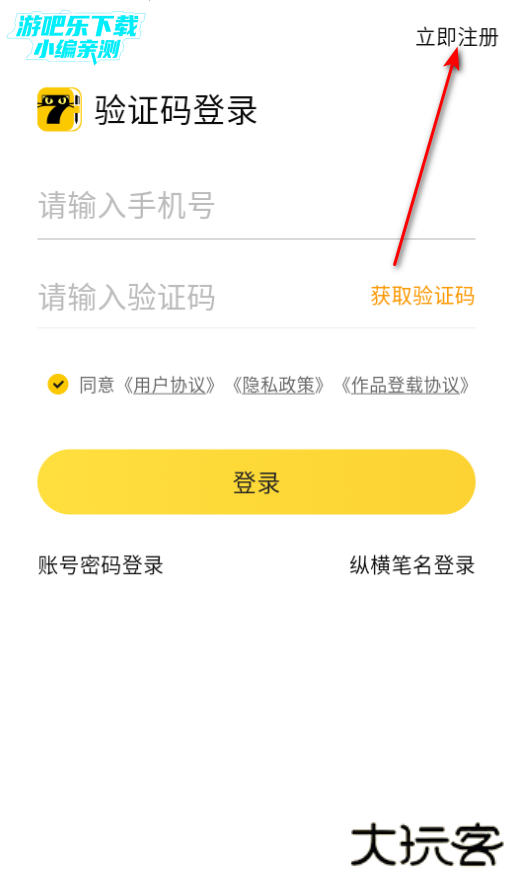 七猫作家助手官方下载