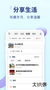 老来社保认证app下载 v9.3.1安卓版
