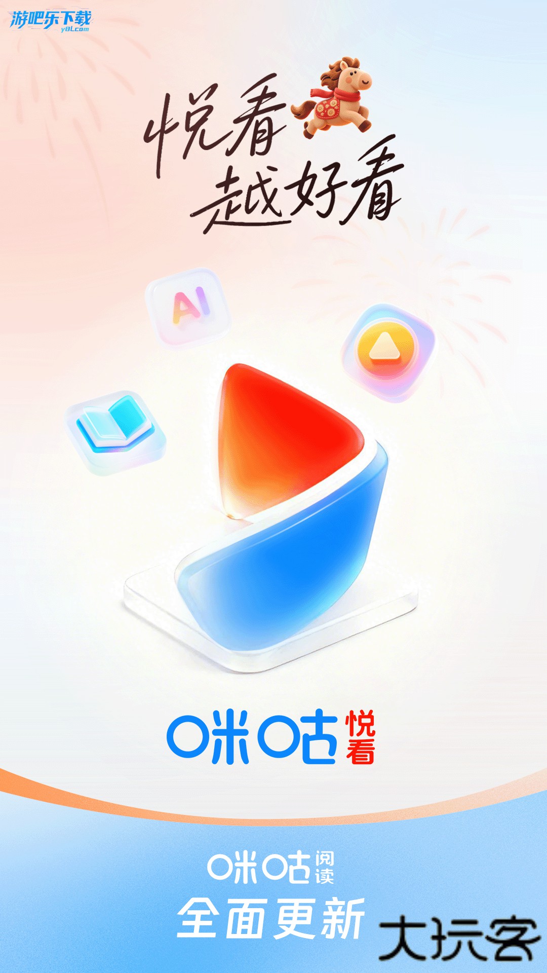 咪咕阅读免费版下载安装