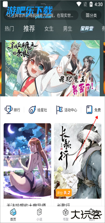 哔哩哔哩漫画app官方正版