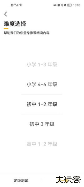 百词斩爱阅读app