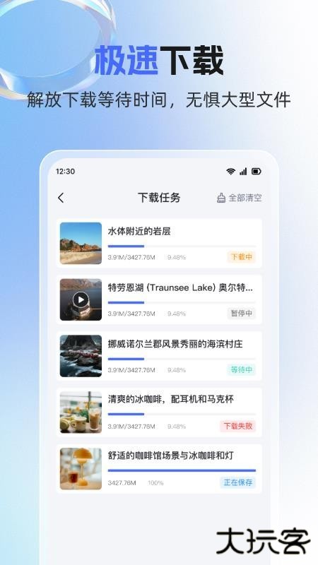 素材魔方免费版手机下载V2.2.0
