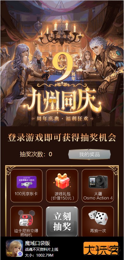 多酷游戏免费下载