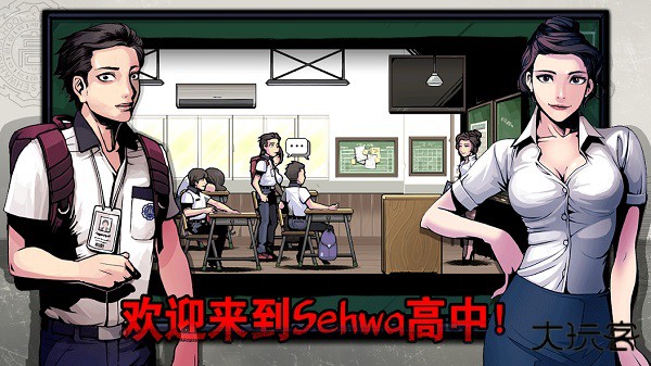 暗黑高校最新版下载