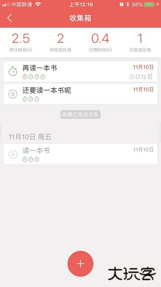 专注清单安卓版
