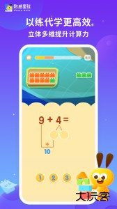 数感星球app最新版下载 v9.16.1安卓版