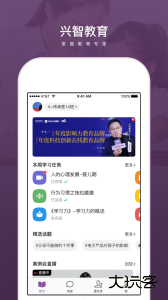 兴智教育app最新版下载 v2.3.23安卓版
