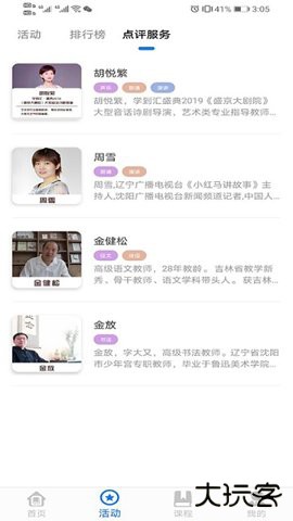 学到汇直播在线观看2.2.0免费版