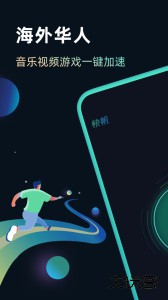 快帆app官方正版下载 v4.14.6.10安卓版