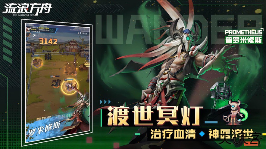 流浪方舟最新版下载