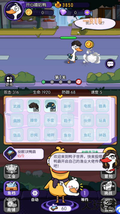 猜我是谁最新版下载