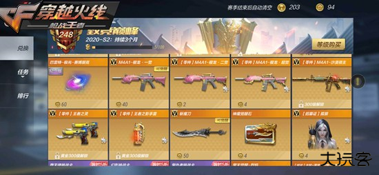 穿越火线体验服最新版下载