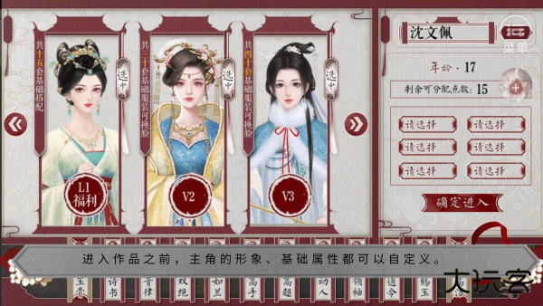 怎么玩截图3