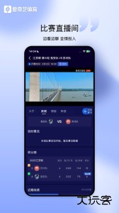 爱奇艺体育官方版最新版下载 v13.4.0安卓版