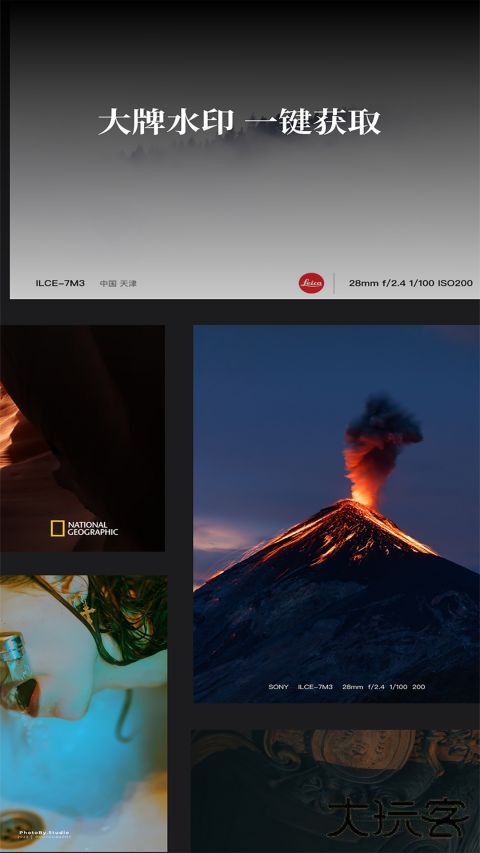 边框水印大师安卓版