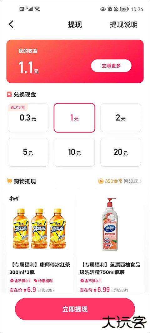 快手极速版免费升级暴涨金币