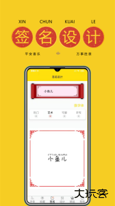 免费字体最新版下载 v9.8.0安卓版