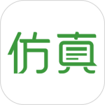 仿真秀手机版下载 v7.0.0安卓版