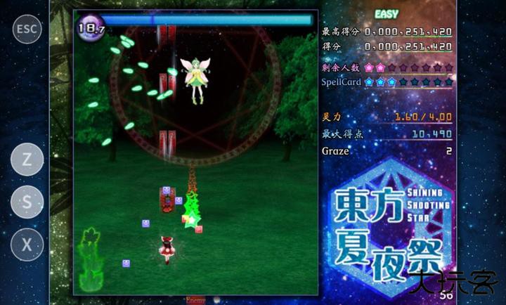 东方夏夜祭最新版下载