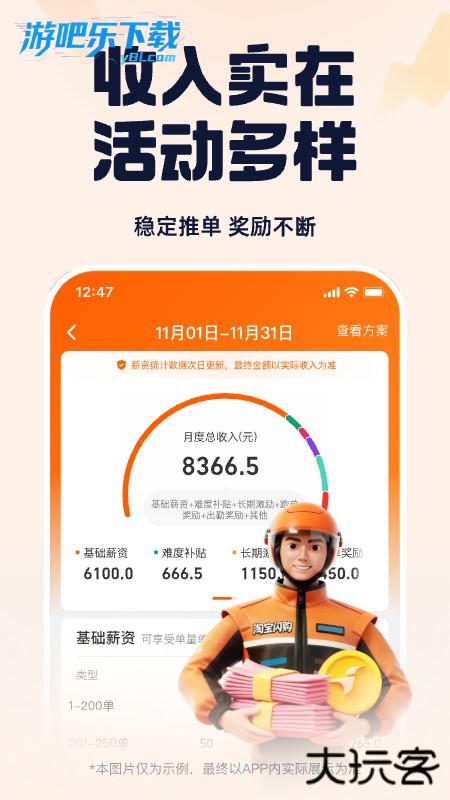 蜂鸟骑士团队版下载
