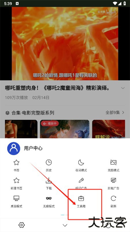 坤坤浏览器(爱坤浏览器)安卓下载手机版
