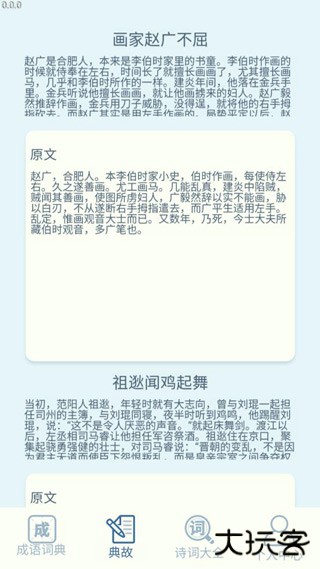 一点智慧安卓版