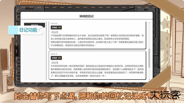 妹居物语最新版下载