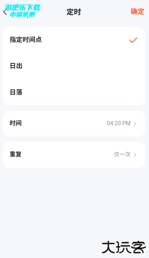 涂鸦智能最新版下载