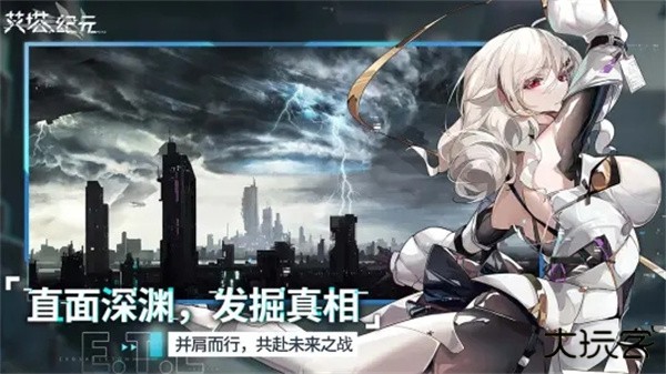 艾塔纪元国际服最新版下载
