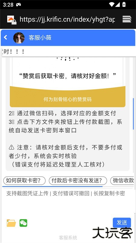 橘子环境检测免费版下载直装V2.9