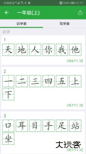 汉字卡官方版下载 v3.8.33安卓版