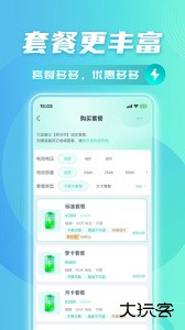 铁塔换电app最新版下载 v5.5.7安卓版