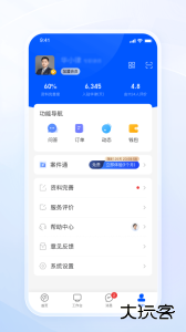 华律律师端安卓版下载 v1.6.1