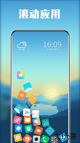 图标滚动安卓版