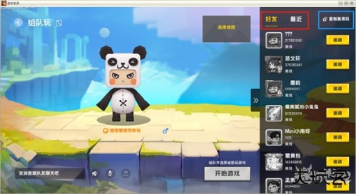 旧版迷你世界0.44.2