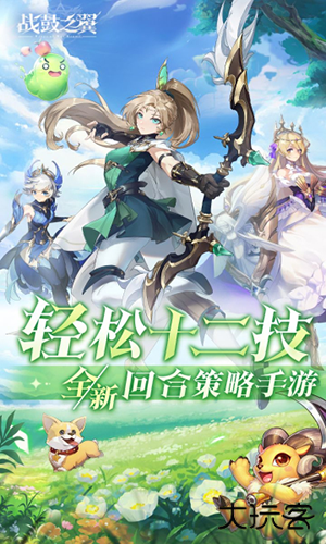 战鼓之翼
