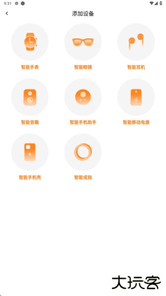 Wearfit Pro官方版