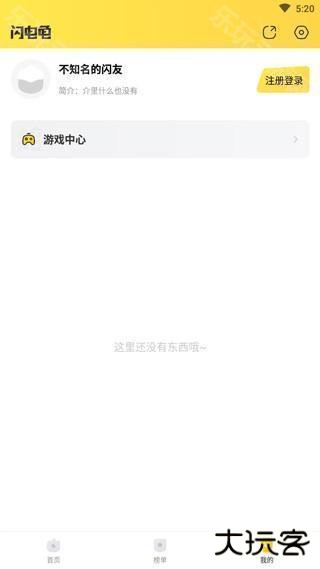 闪电龟pubg国际服