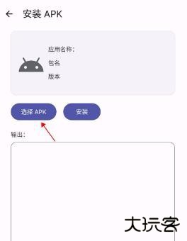 怎么安装APK配图4