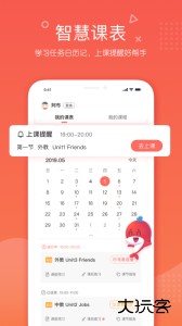 锦书在线官方版app下载 v2.32.56.10004安卓版
