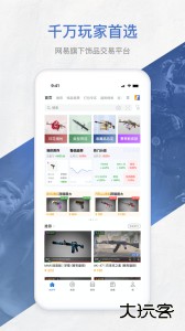 网易BUFF官方版app下载 v2.117.1.0安卓版