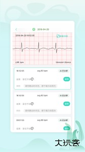 乐普健康app最新版下载 v2.7.87安卓版