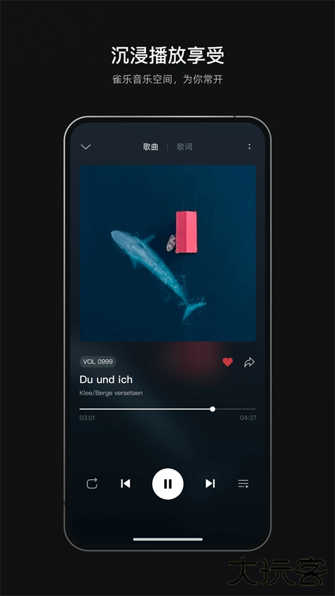 雀乐音乐app安卓版